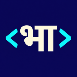 Bhash (भाष)